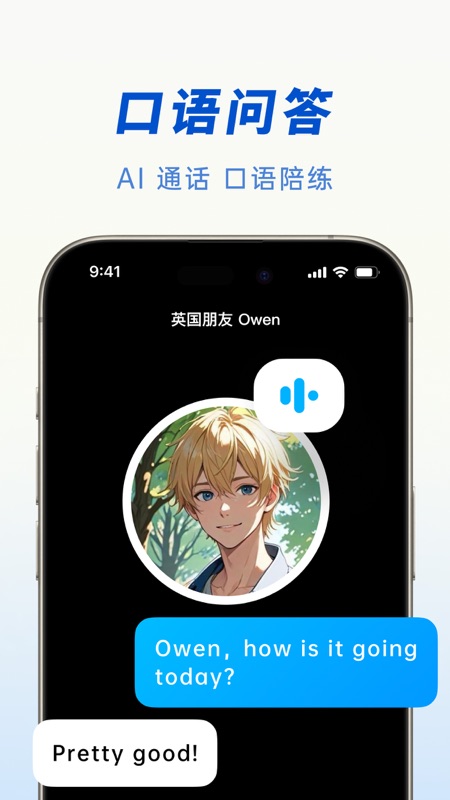 豆包人工智能截图4