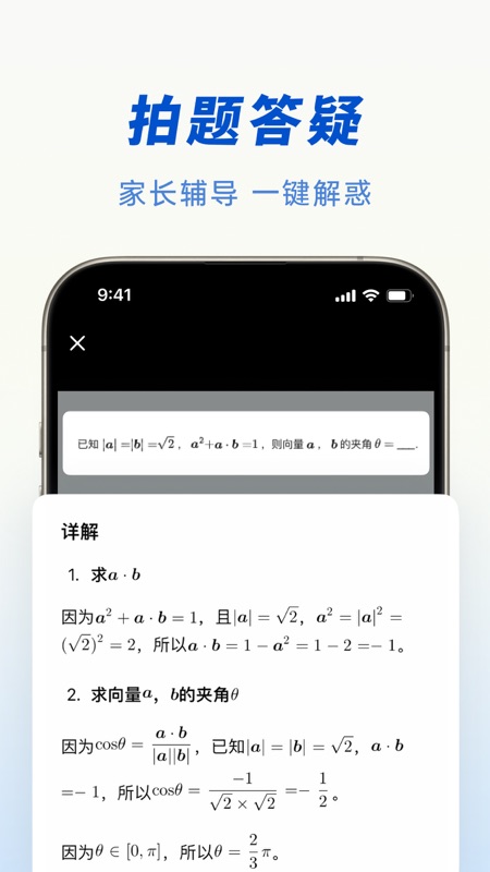 豆包人工智能截图5