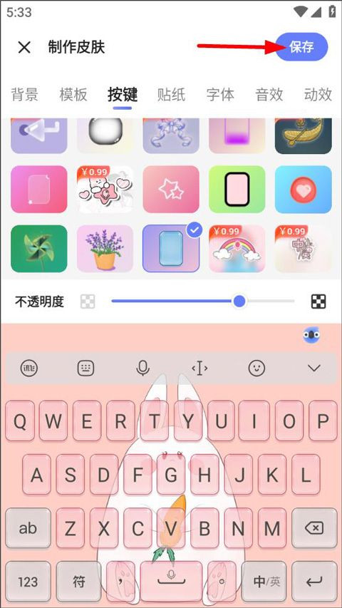 讯飞输入法注音版