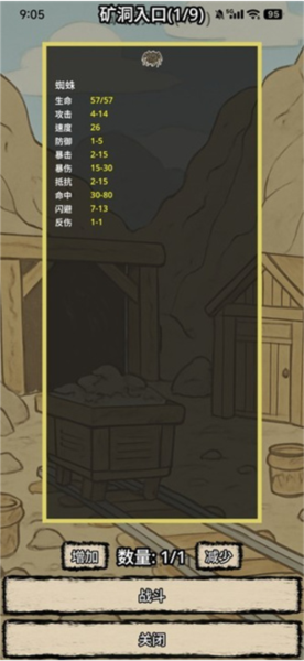战士和吟游诗人官方正版下载