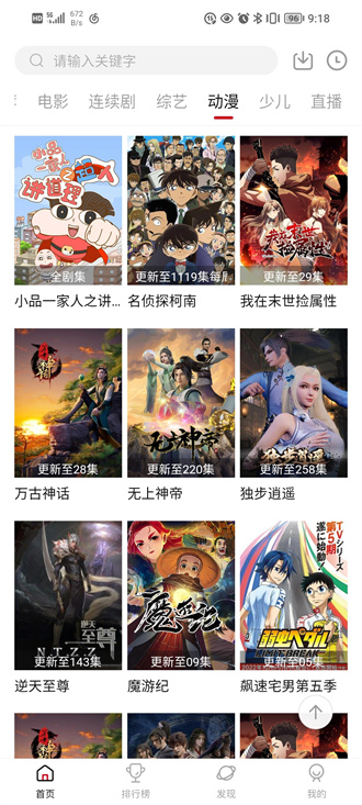 大师兄影视截图3