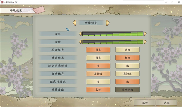 太阁立志传5(猴子攻略)手机版下载
