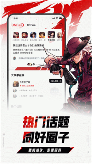 dnf多玩盒子截图2