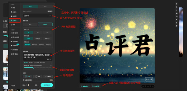 文心一格