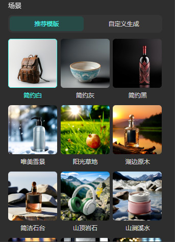 文心一格