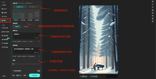 文心一格