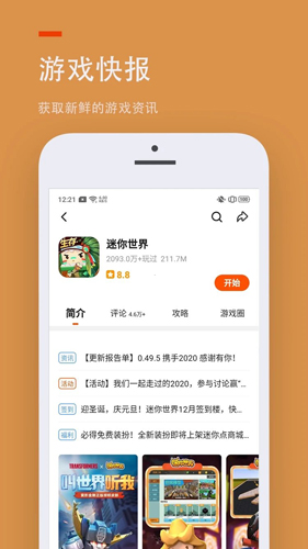 223游戏乐园官方正版免费下载截图3