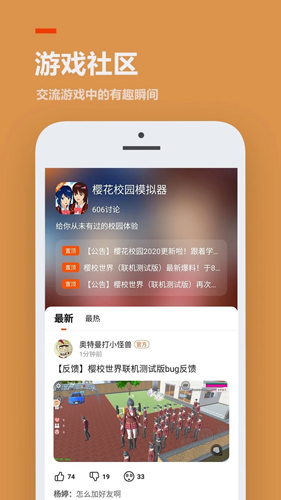 223游戏乐园官方正版免费下载截图2