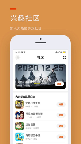 223游戏乐园官方正版免费下载截图4