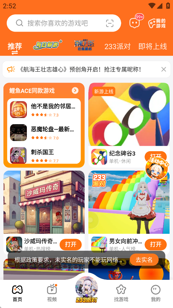 223游戏乐园官方正版免费下载