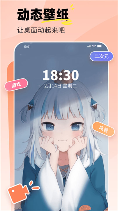 飞火动态壁纸手机版截图1