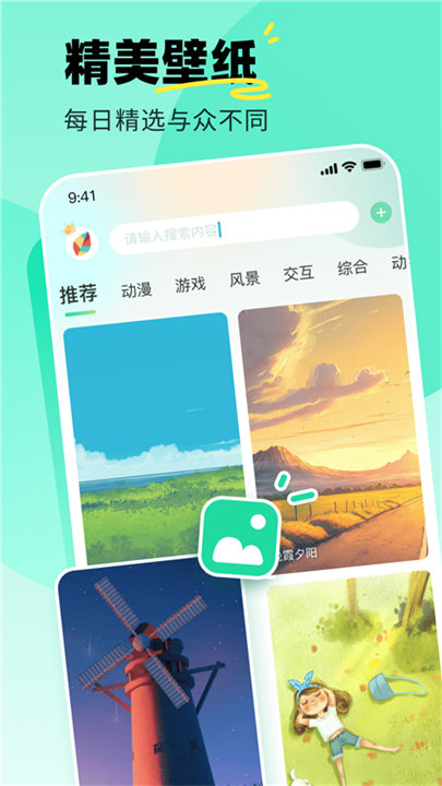 飞火动态壁纸手机版截图3