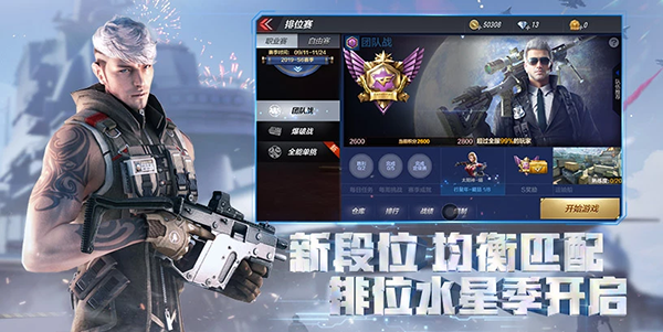 穿越火线单机版截图1