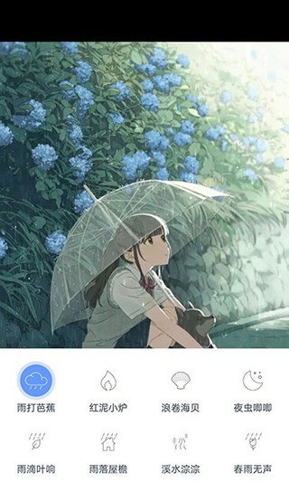 漫芽糖助眠软件截图3