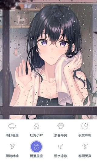 漫芽糖助眠软件截图4