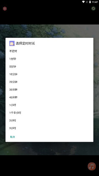 漫芽糖助眠软件
