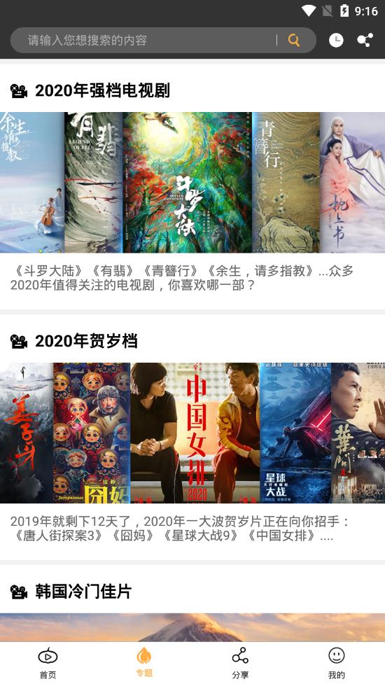 南瓜影视截图3