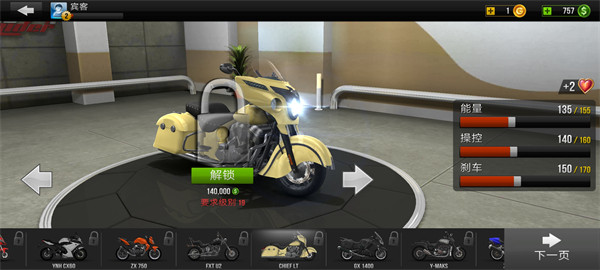 公路骑手真实驾驶安卓版