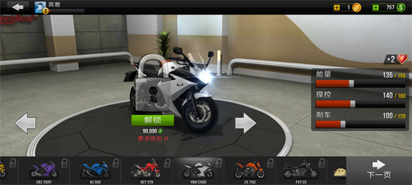 公路骑手真实驾驶安卓版