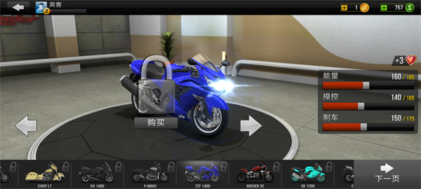 公路骑手真实驾驶安卓版