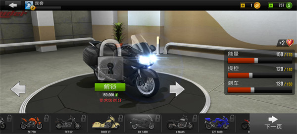 公路骑手真实驾驶安卓版