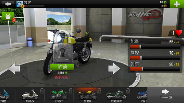 公路骑手真实驾驶安卓版