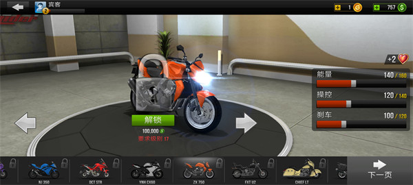 公路骑手真实驾驶安卓版