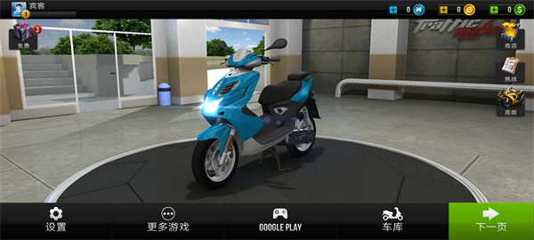 公路骑手真实驾驶安卓版