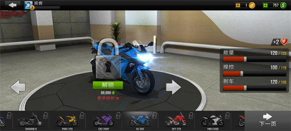 公路骑手真实驾驶安卓版