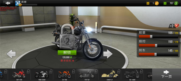 公路骑手真实驾驶安卓版