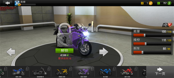 公路骑手真实驾驶安卓版