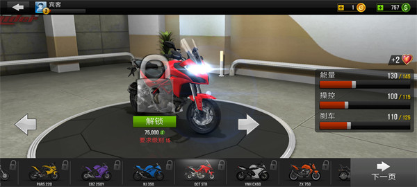 公路骑手真实驾驶安卓版