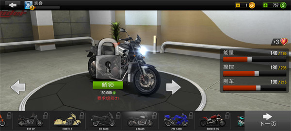 公路骑手真实驾驶安卓版