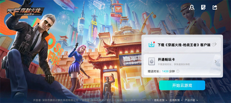 穿越火线单机版