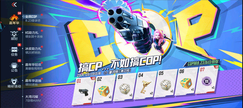 穿越火线单机版