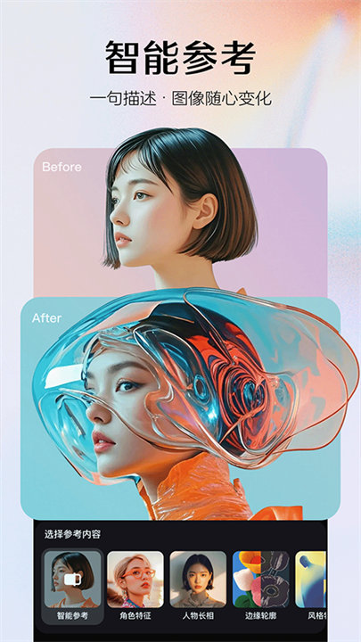 即梦AI手机版截图2
