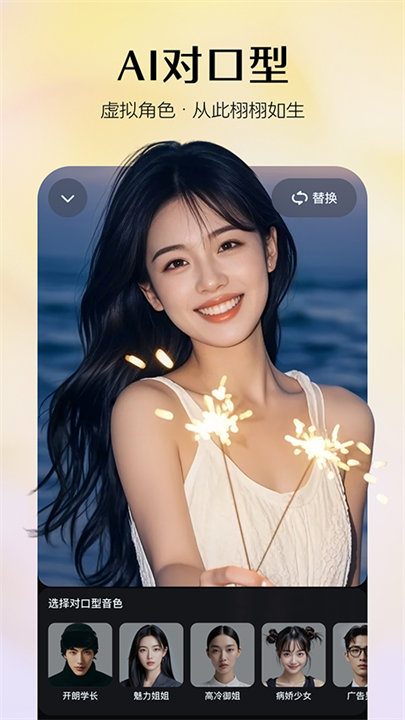 即梦AI手机版截图4