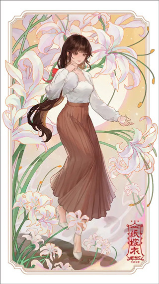 纸嫁衣8千子树截图5