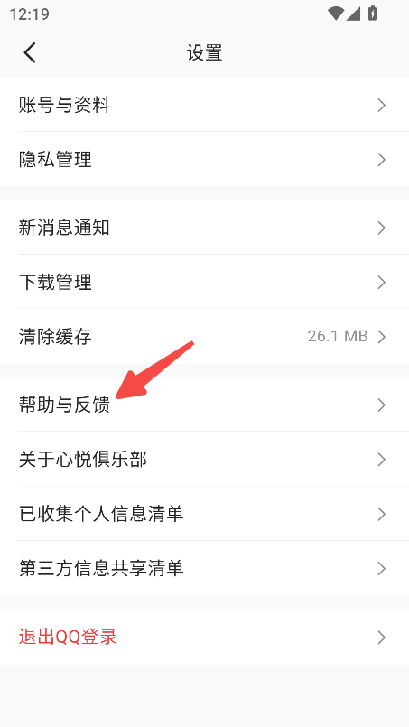 心悦俱乐部