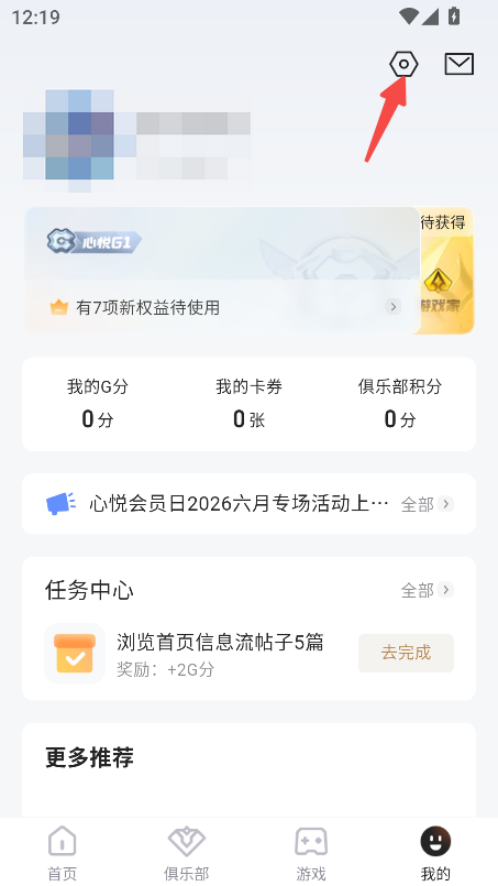 心悦俱乐部