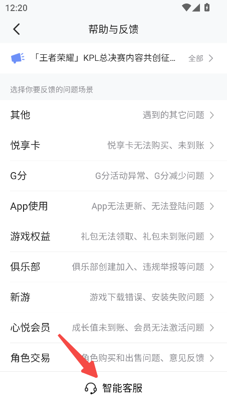 心悦俱乐部