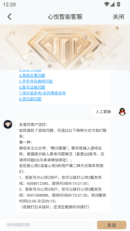 心悦俱乐部