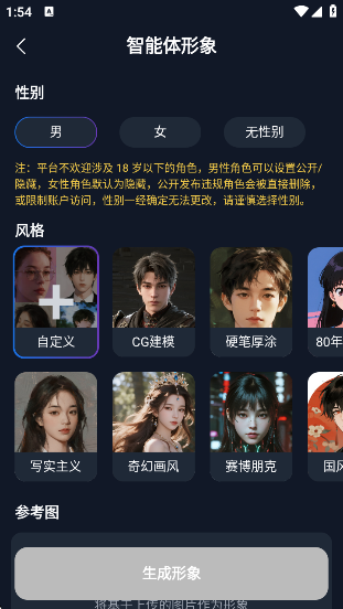 Dady AI安卓版截图4