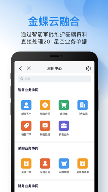 云之家app截图2