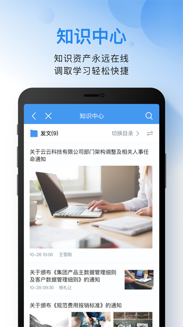 云之家app截图3