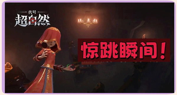 代号超自然行动组老版本下载