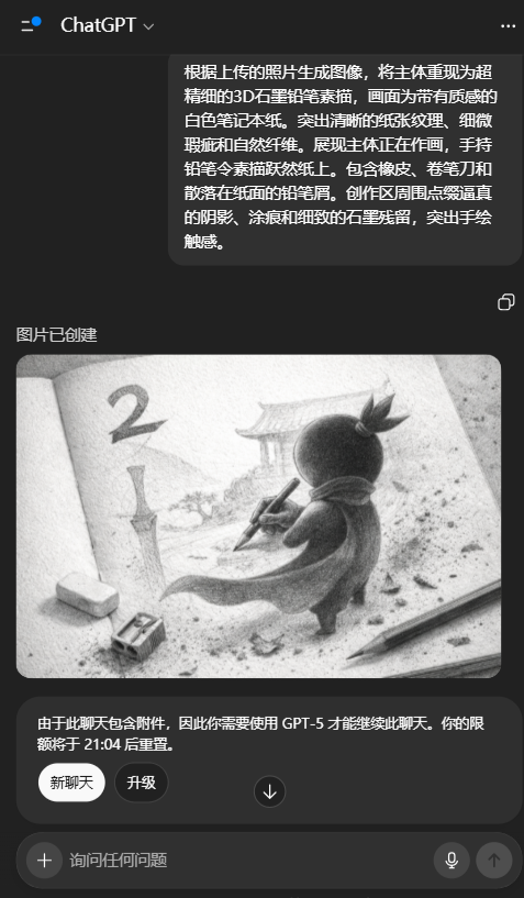 chatgpt中文版