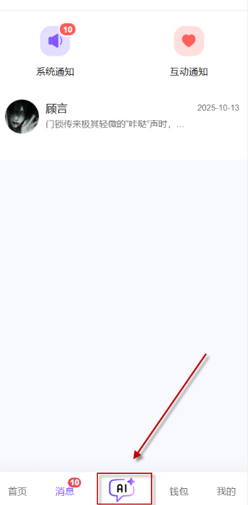 青丘语ai聊天软件