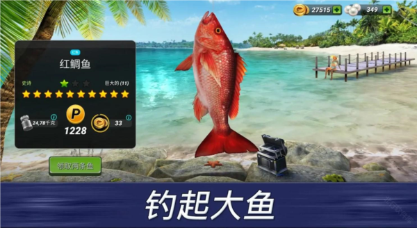 超真实钓鱼模拟中文版官方正版下载