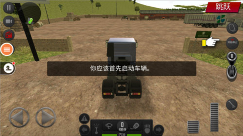 遨游中国2游戏图片11